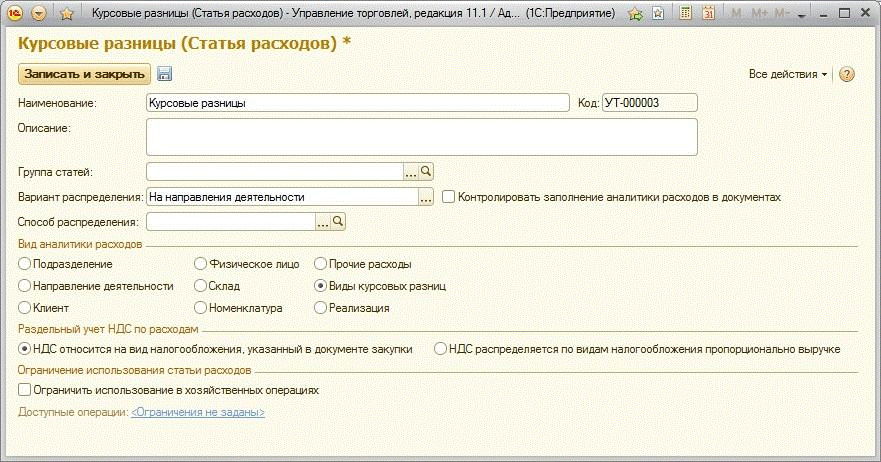 Курсовая Работа На Тему 1с Управление Торговлей